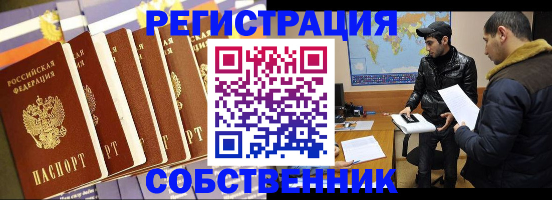 временная регистрация надежно в Александровске