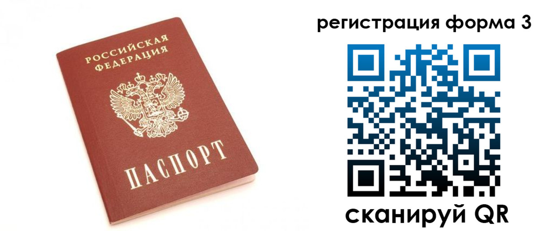 регистрация в Александровске