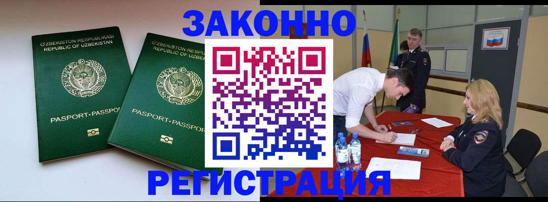 миграционный учет в Александровске