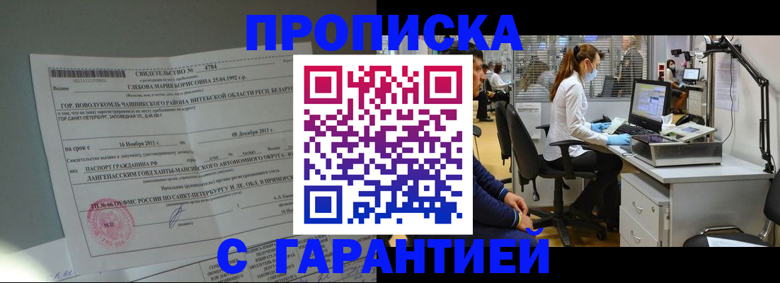 миграционный учет в Александровске