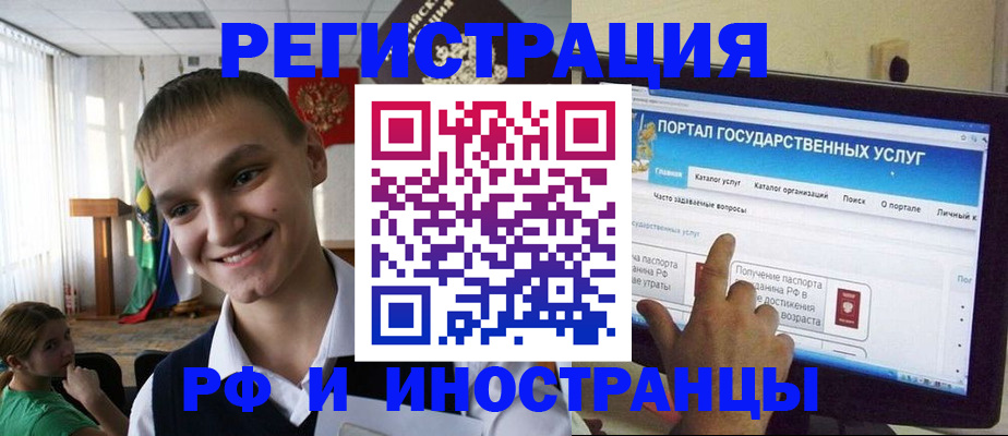 прописка для военкомата в Александровске