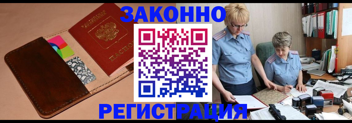 временная регистрация недорого в Александровске