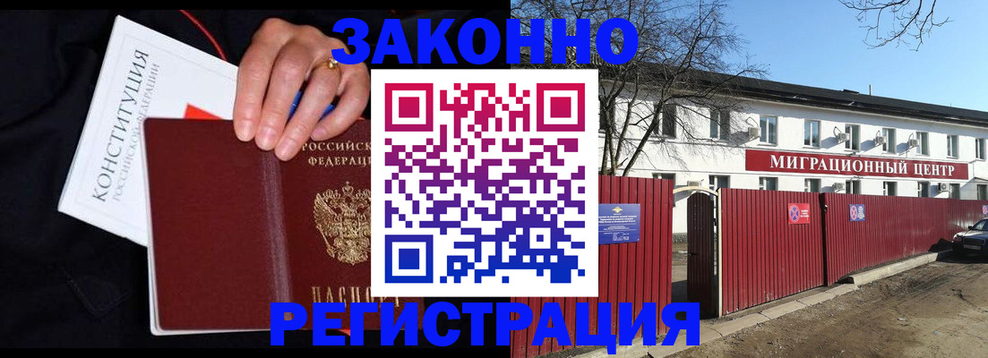 прописка для кредита в Александровске